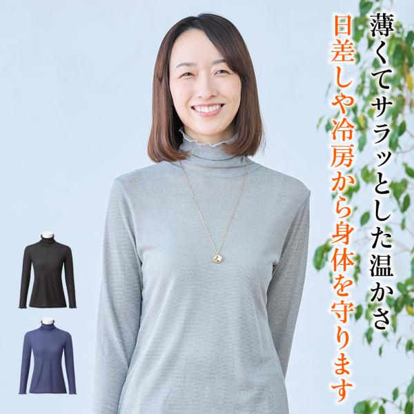 [BSファイン]ボーダーハイネック【公式】｜ アウター レディース 女性 あったか 春 夏 秋 冬 グレー ネイビー ブラック 温かい 暖かい 着る岩盤浴