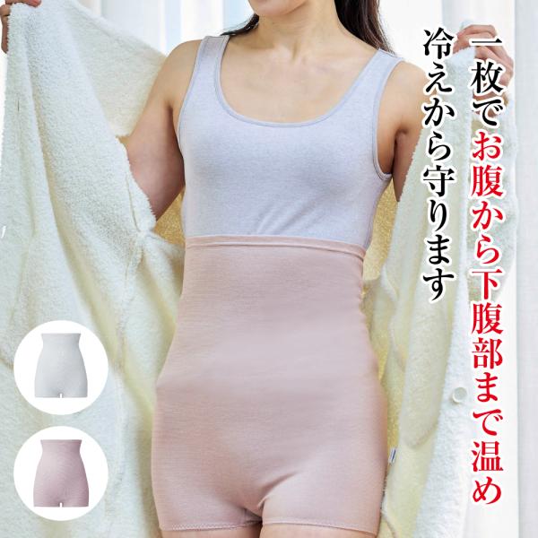 [BSファイン]腹巻付き1分丈パンツ 【公式】｜ インナー レディース 女性 あったか 春 夏 秋 冬 ピンクベージュ グレー 温かい 暖かい 着る岩盤浴 BSFINE