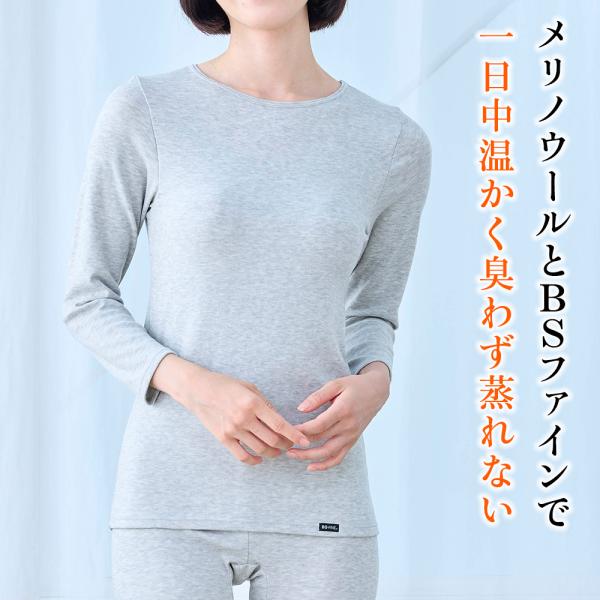 [1枚][BSファイン]BSメリノ8分袖インナー レディス 【公式】｜ メリノウール レディース 女性 あったか 春 夏 秋 冬 グレー 温かい 暖かい 着る岩盤浴 BSFINE/
