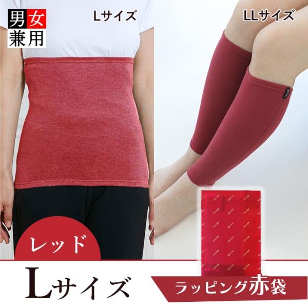[BSファイン]プレミアムセット レッド Lサイズ[ラッピング赤袋]【公式】｜腹巻 冷え性 腰 温める グッズ レディース メンズ ハラマキ 足首ウォーマー 着る岩盤浴