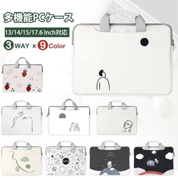 パソコンバッグ 子供 みんな探してる人気モノ パソコンバッグ 子供 メンズファッション