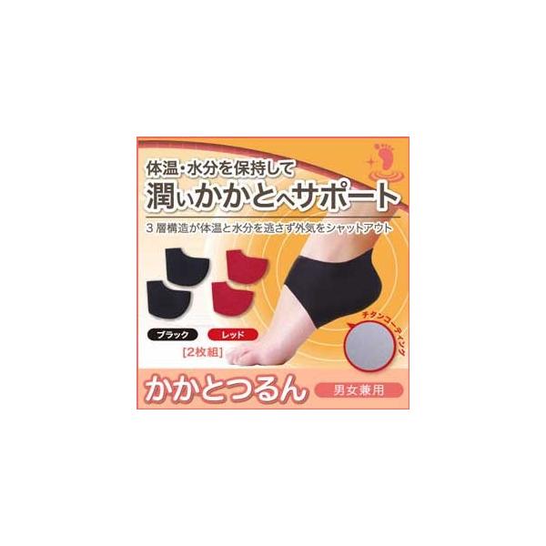 かかとケアサポーター かかとつるん（男女兼用）