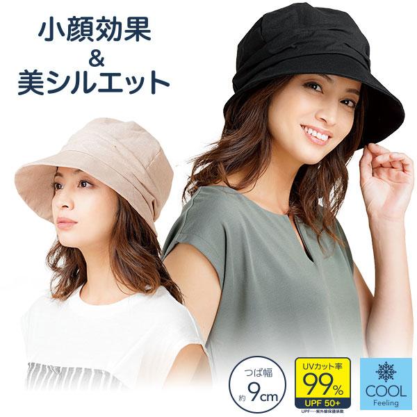 UV帽子 小顔効果 日焼け対策 クールUV小顔クロッシェ UVカット率99％