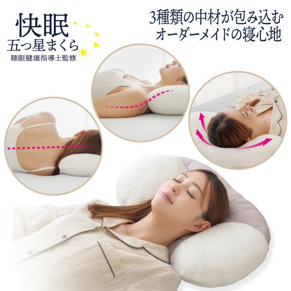 Ado 快眠グッズセット 枕カバーのみ 快眠グッズ 快眠枕 快眠五つ星まくら : ビューティーシスターズ - 通販