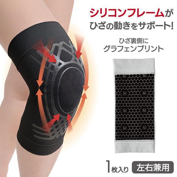 Dr.PRO グラフェンひざサポーター（1枚入り） シリコン 遠赤+蓄熱 男女兼用 左右兼用