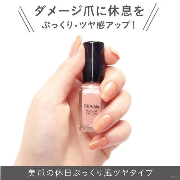 ネイルカバー ネイル隠し ネイル美容液 美爪の休日 ぷっくり風ツヤタイプ オレンジベージュ 062 002 2636 Be ビューティーシスターズ 通販 Yahoo ショッピング