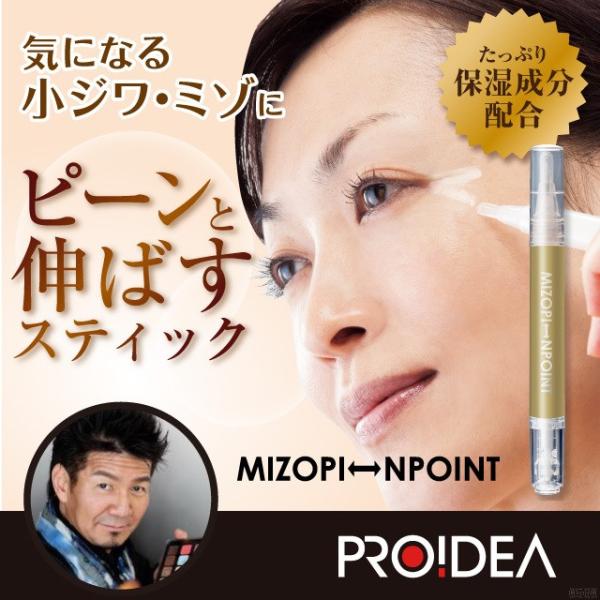 シワ ミゾカバー 美容液 コンシーラー ミゾピーンポイント