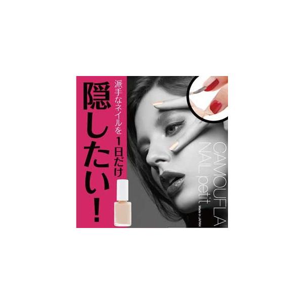 ネイル隠し 面接 葬祭用ネイル カモフラネイル petit