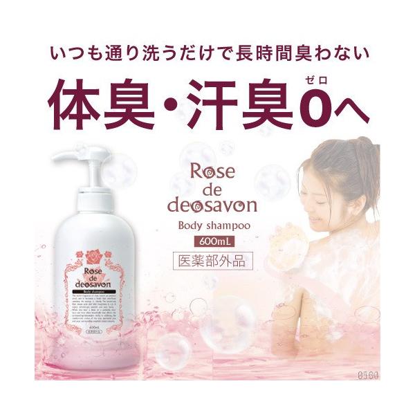 薬用デオドラントソープ 体臭 加齢臭 ローズドデオシャボン　ファミリー版 医薬部外品