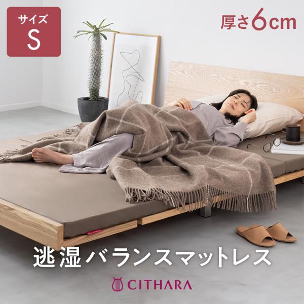 マットレス シングル 折りたたみ 三つ折 アーケム シサーラ エバー