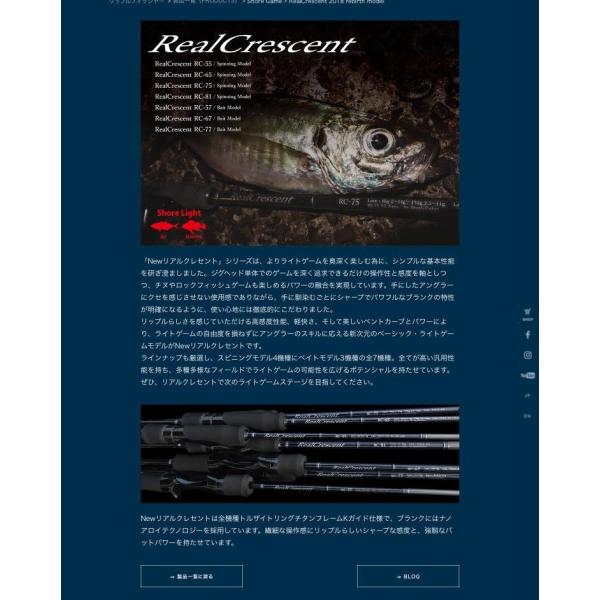 リアルクレセント81 Real Crescent 81 フィールドスタッフによる製品レビュー