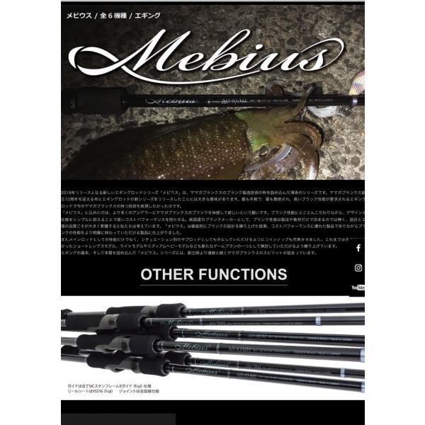 ヤマガブランクス メビウス 86M】YAMAGA BLANKS Mevius 86M