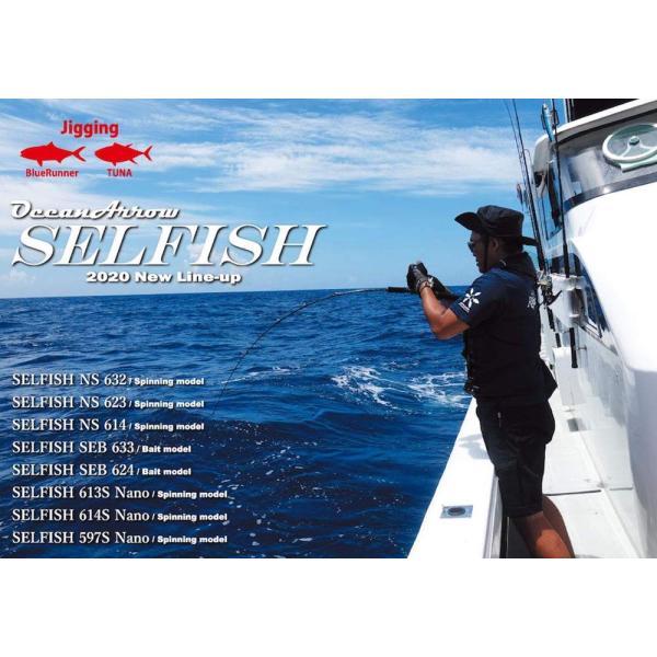 リップルフィッシャー セルフィッシュ597S】RippleFisher SELFISH 597S
