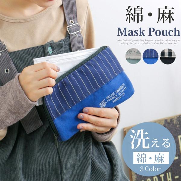 マスク ポーチ マスクケース 綿麻素材 コットン リネン 洗濯 洗える 涼感 ガーゼ クレイジー ナチュラル ギフト 0027 Ac Basic Style 通販 Yahoo ショッピング