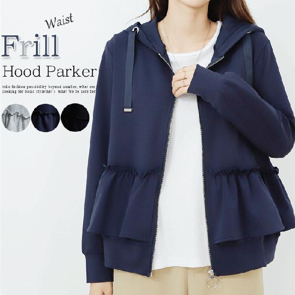 フリルパーカー レディース 春夏 フリルデザイン フード付き ジップパーカー ライトアウター 春アウター ウエストフリル 体系カバー カジュアル 0087 Ca Basic Style 通販 Yahoo ショッピング