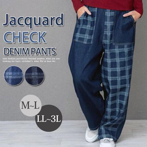 パンツ デニム ジーンズ レディース ボールパンツ ジャガード 無地 チェック柄 異素材 切り替え ウエストゴム 綿100 大きいサイズ 0108 P Basic Style 通販 Yahoo ショッピング