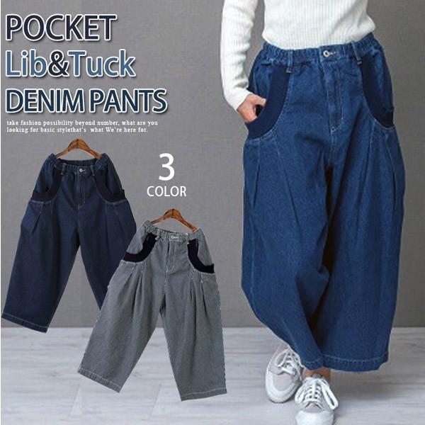 パンツ ジーンズ デニム レディース ボールパンツ リブ 切替 ポケット 無地 異素材切り替え ウエストゴム タック 綿100 大きいサイズ ゆったり 0124 P Basic Style 通販 Yahoo ショッピング