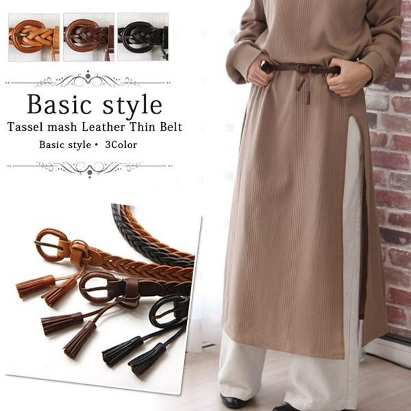 ベルト 本革 レディース 細ベルト メッシュベルト リアルレザー タッセル フリンジ バックル 編み目 シンプル レザーメッシュベルト ギフト 07 Ac Basic Style 通販 Yahoo ショッピング