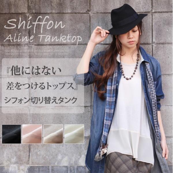 クリアランスsale タンクトップ レディース 裾シフォン フリル 異素材 切り替え キャミソール 裾フリル Aライン ロングタンクトップ Buyee Buyee Japanese Proxy Service Buy From Japan Bot Online