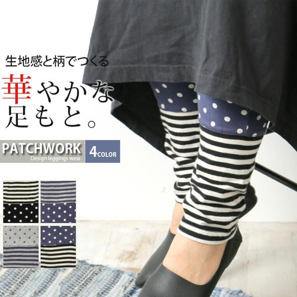 レギンス レディース ドット ボーダー 切り替え くしゅくしゅ 綿100 コットン ウエストゴム レイヤード 0322 Lg Basic Style 通販 Yahoo ショッピング