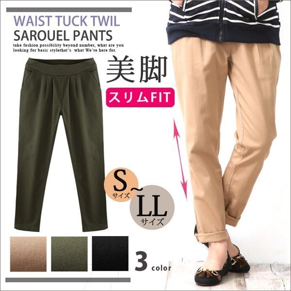 パンツ レディース 秋冬 春夏 チノパン サルエルパンツ 綿