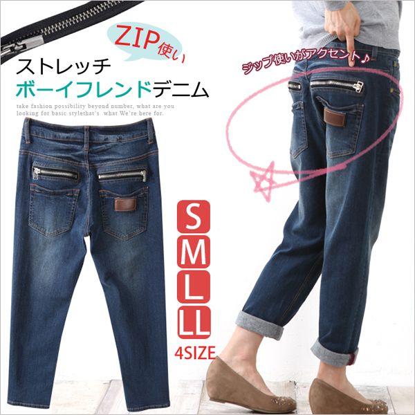 パンツ デニム ジーンズ レディース ボーイフレンド デニム ジップ使い Zip ストレッチ ユーズド加工 大きいサイズ S M L Ll 03 P Basic Style 通販 Yahoo ショッピング