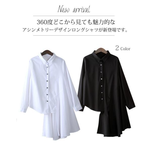 シャツブラウス 春夏 レディース 白 ロング アシンメトリー コットン ストレッチ 綿 シャツワンピース 変形 無地 襟付き Buyee Buyee Japanese Proxy Service Buy From Japan Bot Online