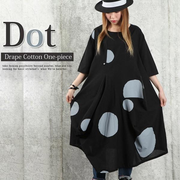 ワンピース 春夏 ドット ドレープ 変型 アシンメトリー アシメ 切り替え モード切り替え 大きいサイズ 綿100 ゆったり 0459 O Basic Style 通販 Yahoo ショッピング
