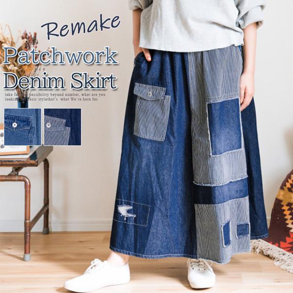 H アッシュ　リメイクデニムパッチワークスカート 楽天市場】オリジナル パッチワーク風スカート（デニム）19