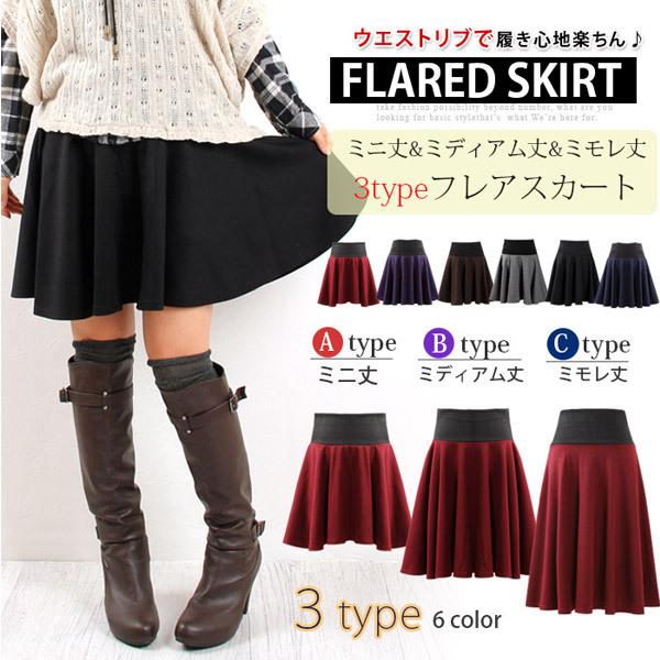 クリアランスsale フレアスカート レディース ミモレ丈スカート キュロット サーキュラー ウエストゴム ミディアム丈 ミディアム インナーパンツ 04 Sk Basic Style 通販 Yahoo ショッピング