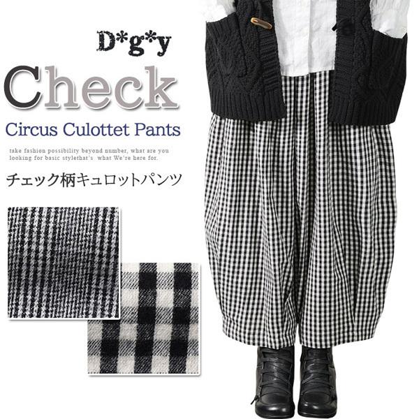 パンツ レディース 秋冬 サーカス ボール ボリュームパンツ キュロット サルエルパンツ チェック 綿100 コットン D G Y Dgy D5934 0513 P Basic Style 通販 Yahoo ショッピング