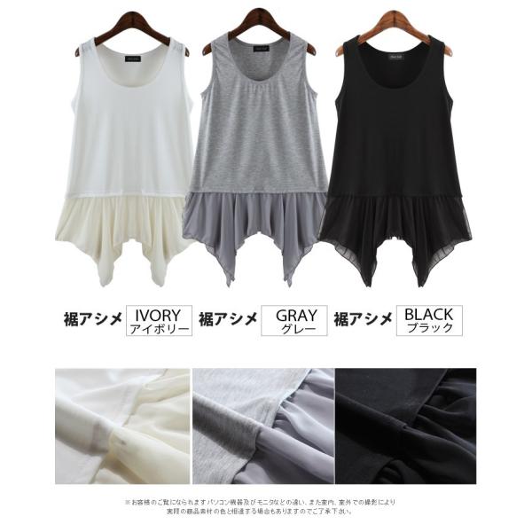 裾フリル タンクトップ ナチュラル シフォン インナー 選べる2type アシンメトリー レディース Buyee Buyee 日本の通販商品 オークションの代理入札 代理購入