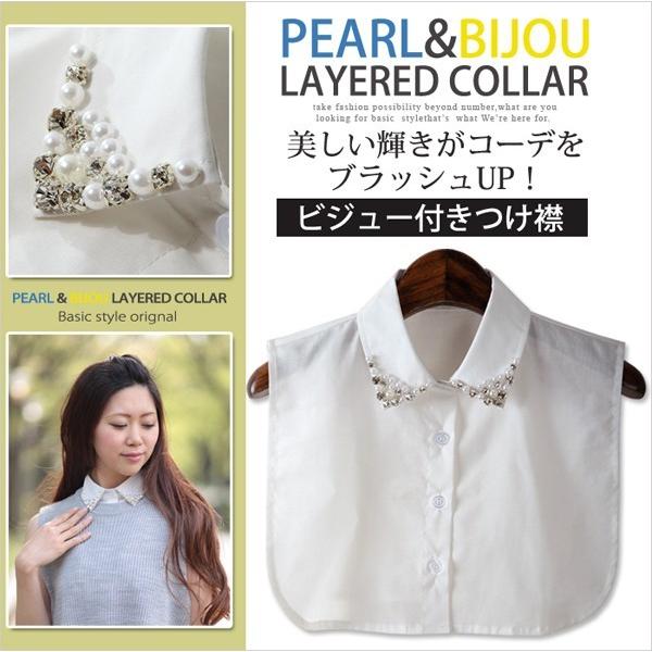 ☆クリアランスSALE！付け襟 ビジュー ビジュー付き シャツ レディース 