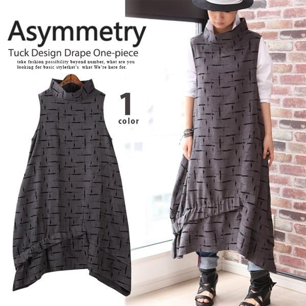 ワンピース 秋冬 レディース ロングワンピース アシンメトリー ノースリーブ タック ドレープ 変形 モード 切り替え 幾何学柄 コクーン 0528 O Basic Style 通販 Yahoo ショッピング