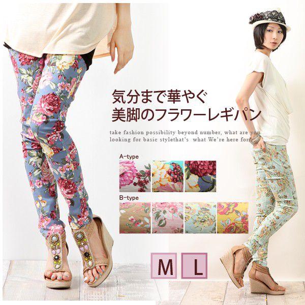 クリアランスSALE！！」レギンス パンツ レギパン レディース 花