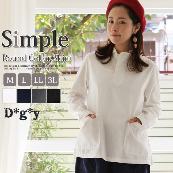 シャツ ブラウス 春夏 プルオーバー レディース 無地 シンプル 大きいサイズ M L Ll 3l 4l 綿100 コットン 丸襟 チビ襟 D G Y Dgy D7398 0701 B Basic Style 通販 Yahoo ショッピング