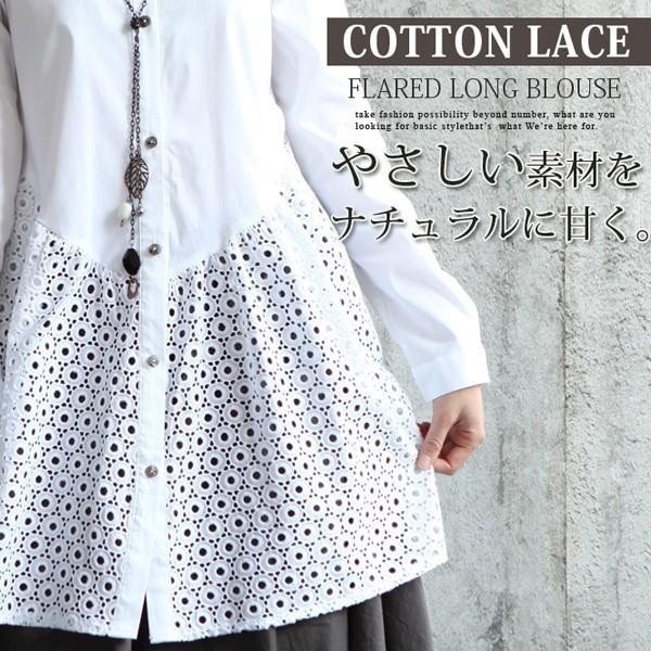 白 ロング シャツブラウス 刺繍 コットンレース ストレッチ 綿 ワンピース レディース シャツワンピース 無地 Buyee Buyee 提供一站式最全面最專業現地yahoo Japan拍賣代bid代拍代購服務 Bot Online