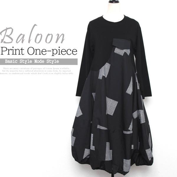 ワンピース 春夏 レディース バルーンワンピース ゆったり ロング丈 綿 コットン 大きいサイズ プリント モード 異素材 切り替え 0797 O Basic Style 通販 Yahoo ショッピング