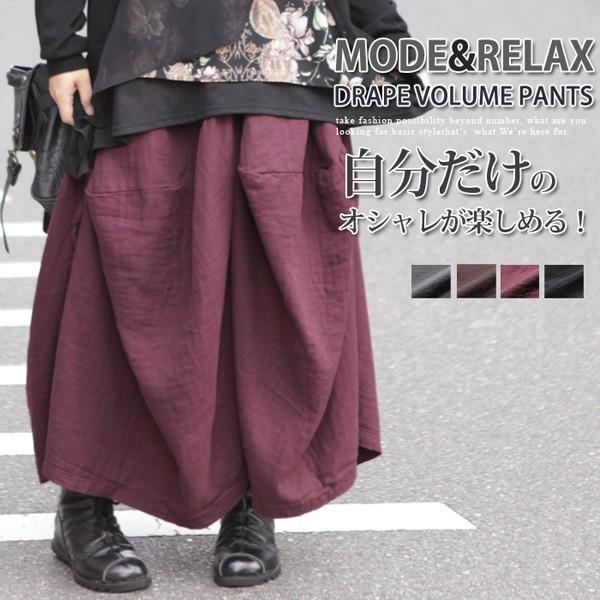 ガウチョパンツ レディース 変形 ドレープ 切り替え ワイド 立体 サルエル パンツ 綿100 ウエストゴム スカートパンツ 秋冬新作 0812 P Basic Style 通販 Yahoo ショッピング