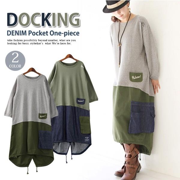 ワンピース 秋冬 ドッキングワンピース レディース デニム 長袖 ロング 柄 綿 切り替え ゆったりサイズ 体型カバー ポケット付き セットアップ風 0900 O Basic Style 通販 Yahoo ショッピング