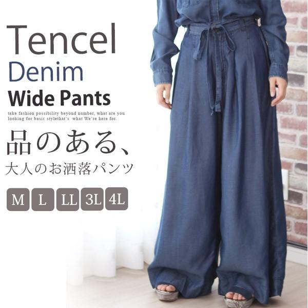 テンセル デニム ワイドパンツ レディース M L Ll 3l 4l デニムパンツ ワイド ワイドパンツ テンセル ボトム ワイドボトム 0916 P Basic Style 通販 Yahoo ショッピング