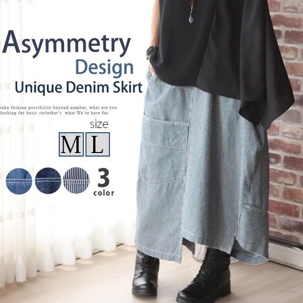 ロングスカート アシンメトリー Bigポケット コットン デニムスカート タック M L 綿100 アシメ 綿100 ヒッコリー ウエストゴム 変形 1021 Sk Basic Style 通販 Yahoo ショッピング
