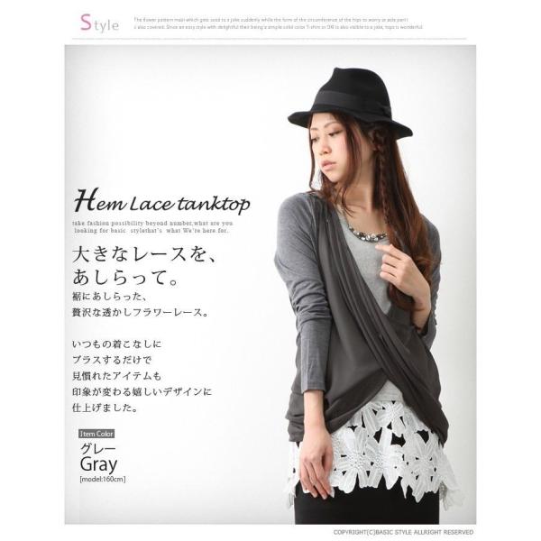 裾レース タンクトップ レディース 透かし花柄 タンクトップ ロングタンクトップ キャミソール キャミ Buyee Buyee 日本の通販商品 オークションの代理入札 代理購入