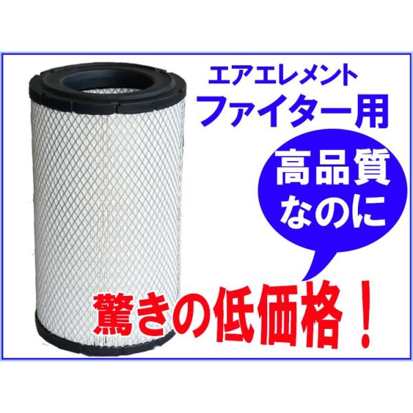 三菱ふそう純正　ELEMENT　A　CLEANER ME422778新品未開封 楽天市場】【レビューキャンペーン実施中】 三菱ふそう純正 FUSO