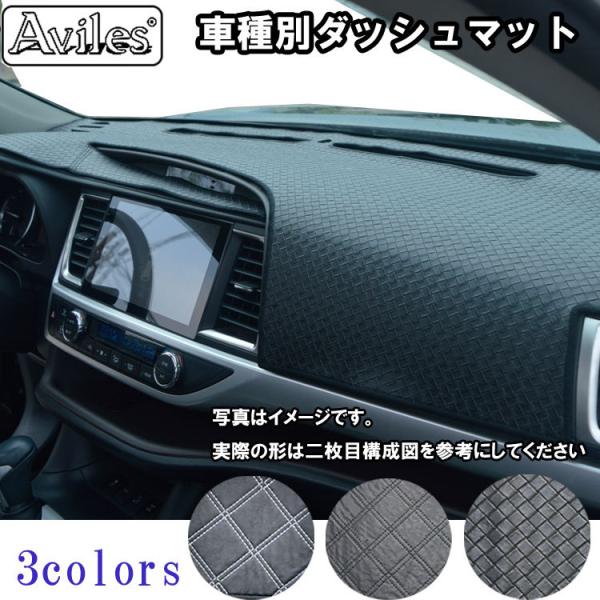 スズキ ワゴンR スティングレー MH34S MH44S ダッシュマット 1枚物 専用設計 映り込み防止 反射抑制 視界クリア ダッシュボードマット