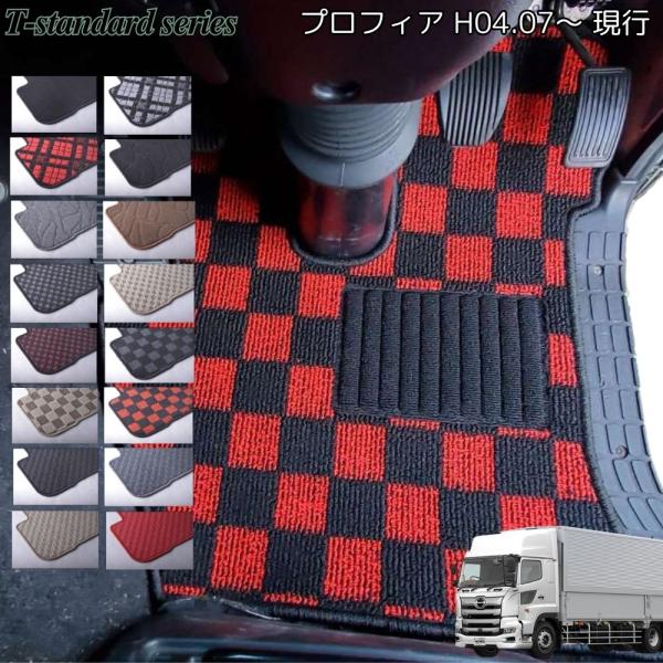 日野 プロフィア H04.07〜 グランドプロフィア 17プロフィア