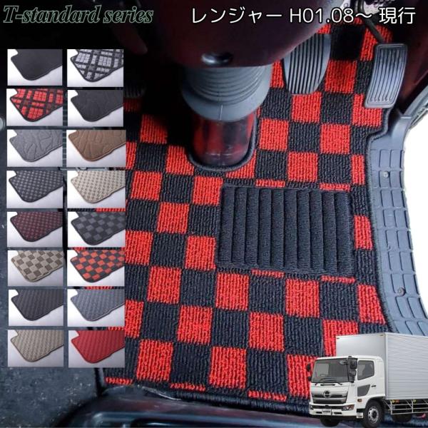 日野 レンジャーレンジャープロ 17レンジャー 運転席 トラックマット