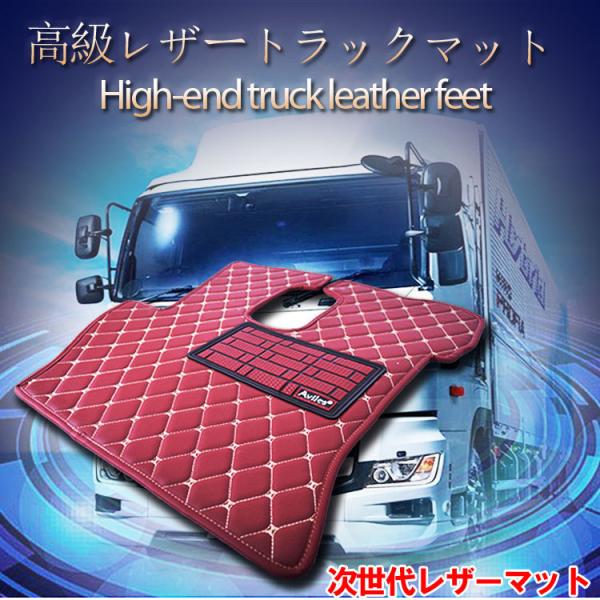 日野 エアループデュトロ ダイナ ワイド 左右セット レザーマット H23.06- トラック フロアマット 車種専用 内装 汚れ防止