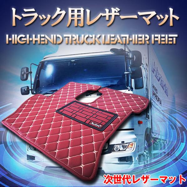 いすず エルフ 標準 年式 H06 02 19 05 レザーマット トラックマット 運転席 助手席セット フロアマット おしゃれ 車 おすすめ プレミアム T 3 07rl T 3 07rl 物流サポートショップtsubasa 通販 Yahoo ショッピング