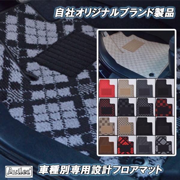 アクア NHP10 フロアマット Bタイプ 1台分 16色から選べる オーダーメイド おしゃれ 汚れ防止 足マット カーマット トヨタ AQUA